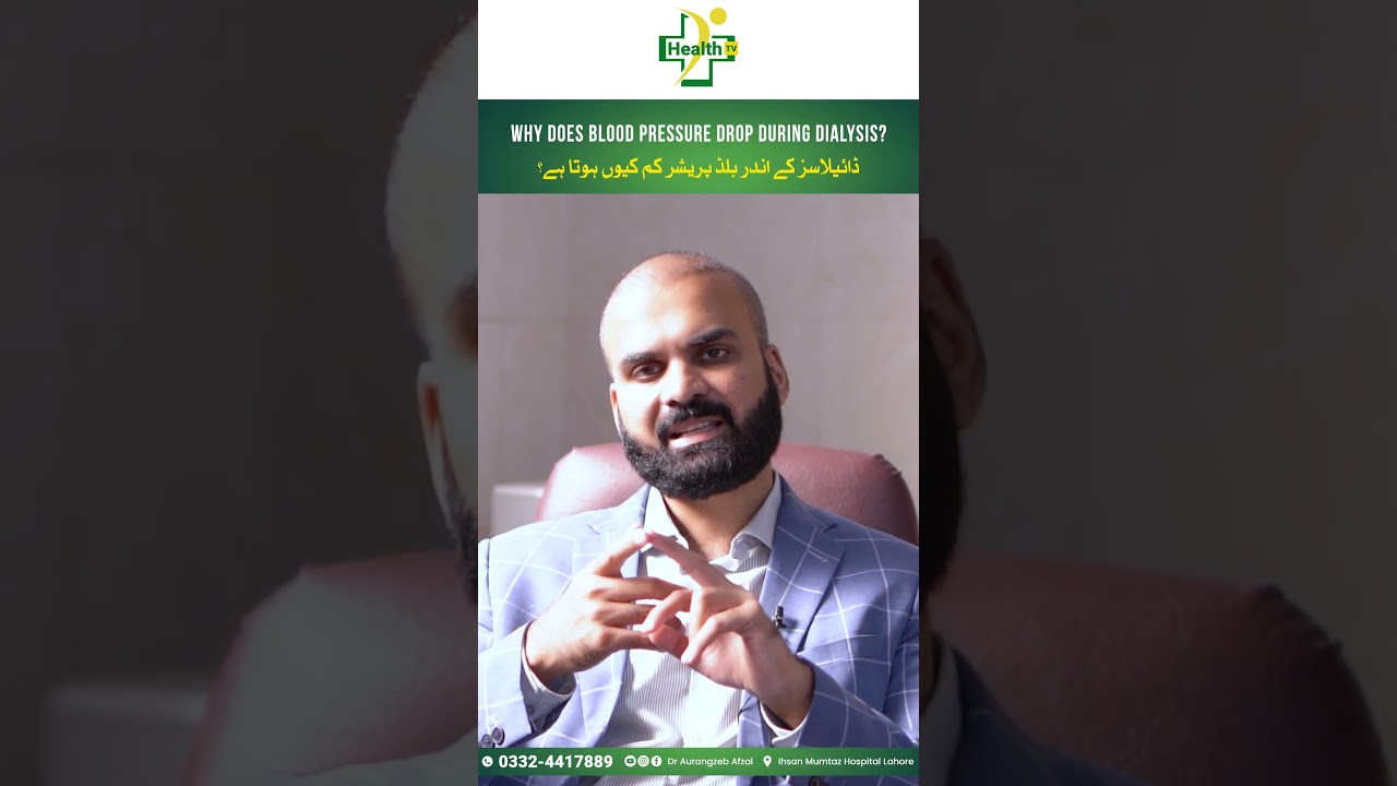Dialysis Ky Ander BP Low Kyu Hota Hai? | Reasons & Treatment | Low Blood Pressure During Dialysis
