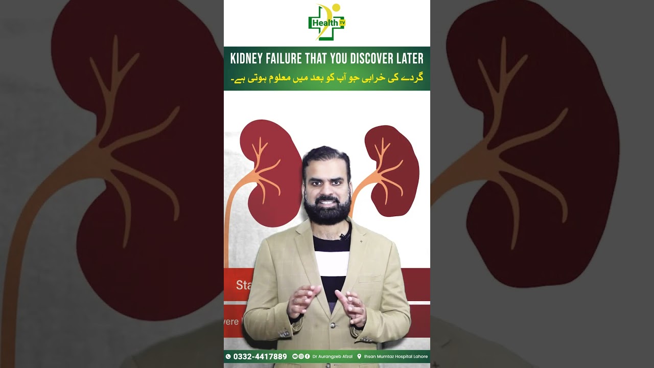 6 Kidney Failure Causes/Reasons| Gurday Ki Kharabi Ki Wajuhaat
