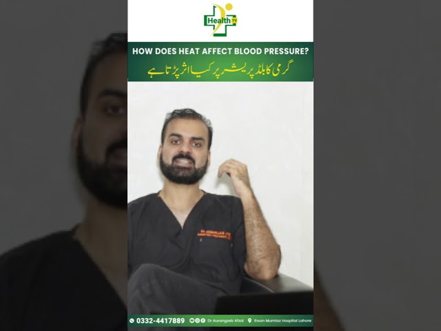 Blood Pressure During Summer in Urdu | Garmi Ka Blood Pressure Par Kaya Asar Hota Hai?