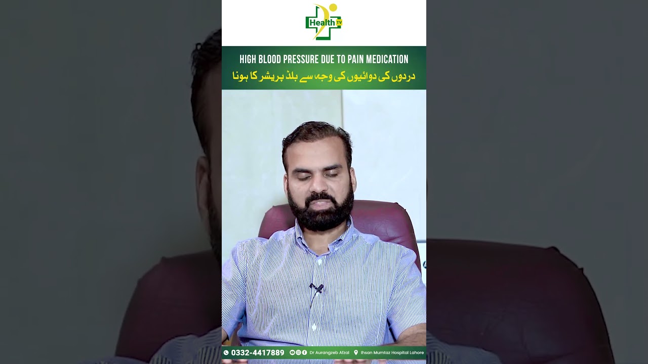 Blood Pressure Due To The Pain Killers | Dardo Ki Dewiayon Ki Wajah Sy Blood Pressure Ka Hone
