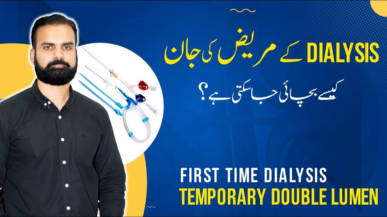 WATCH: How Double Lumen Save Life of Kidney Patient: First Time Dialysis Patient