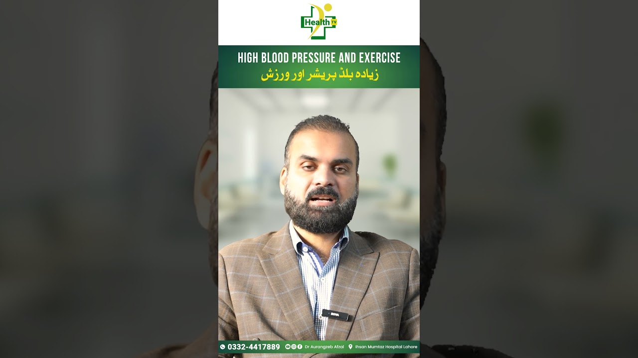 Zaida Blood Pressure Aur Warzish | High Blood Pressure? Try These Exercises to Reduce It