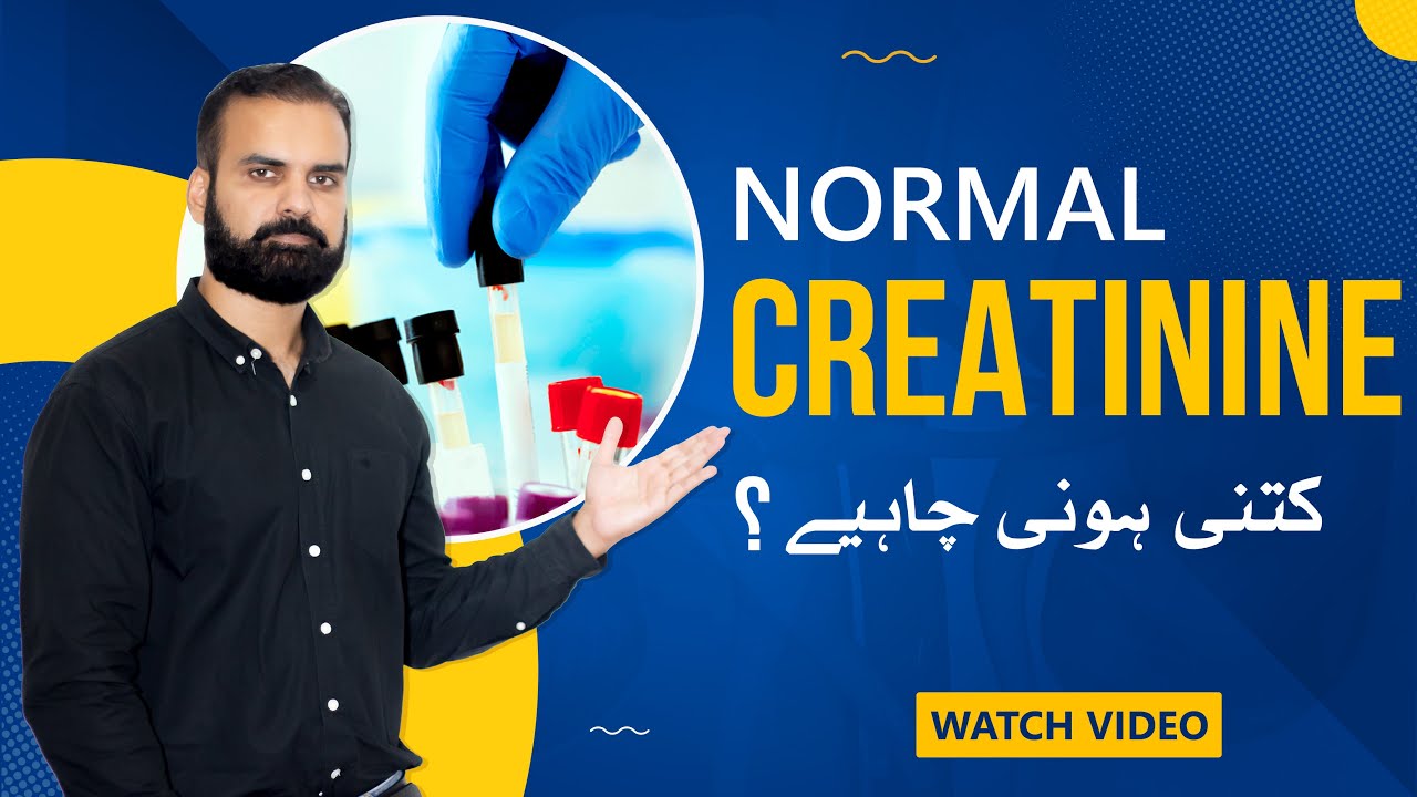 Normal Creatinine Value Range in Urdu | Creatinine Kitni Honi Chye