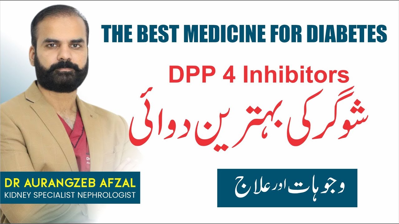 Sugar/Diabetes Medicine | How & When To Use Sugar & Diabetes Medicine | Sugar Ka Ilaj