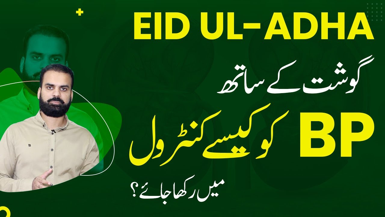 Blood Pressure Control After Red Meat or Eid Ul Adha | BP Control in Urdu