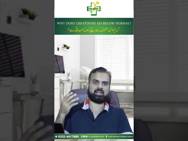 Low Creatinine Causes & Treatment | Creatinine Normal Sa Niche Jana Ki Wajohat
