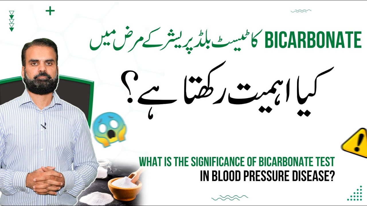 Bicarbonate Analysis in Blood Pressure | Bicarbonate Test in Blood  By Dr. Aurangzeb Afzal