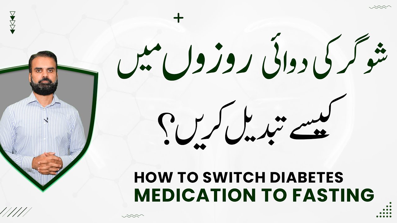 Sugar/Diabetes Medicine or Insulin in Ramdan Fasting
