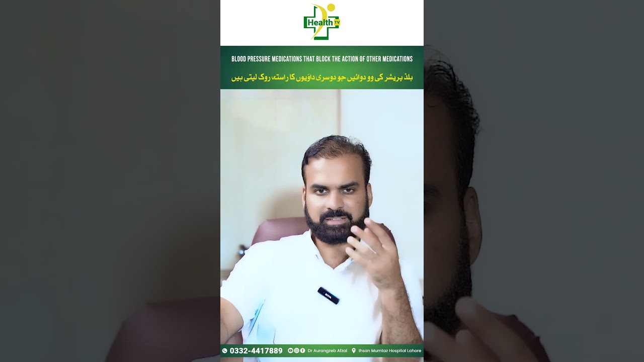 WARNING From These High Blood Pressure Medicines | High Blood Pressure Ki Wajuhat Aur Ilaj