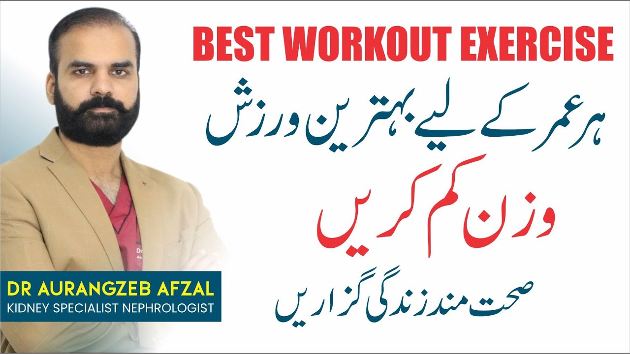 Best Exercise For Healthy Life | Weight Loss Exercise | Do This Daily For 10 Minutes