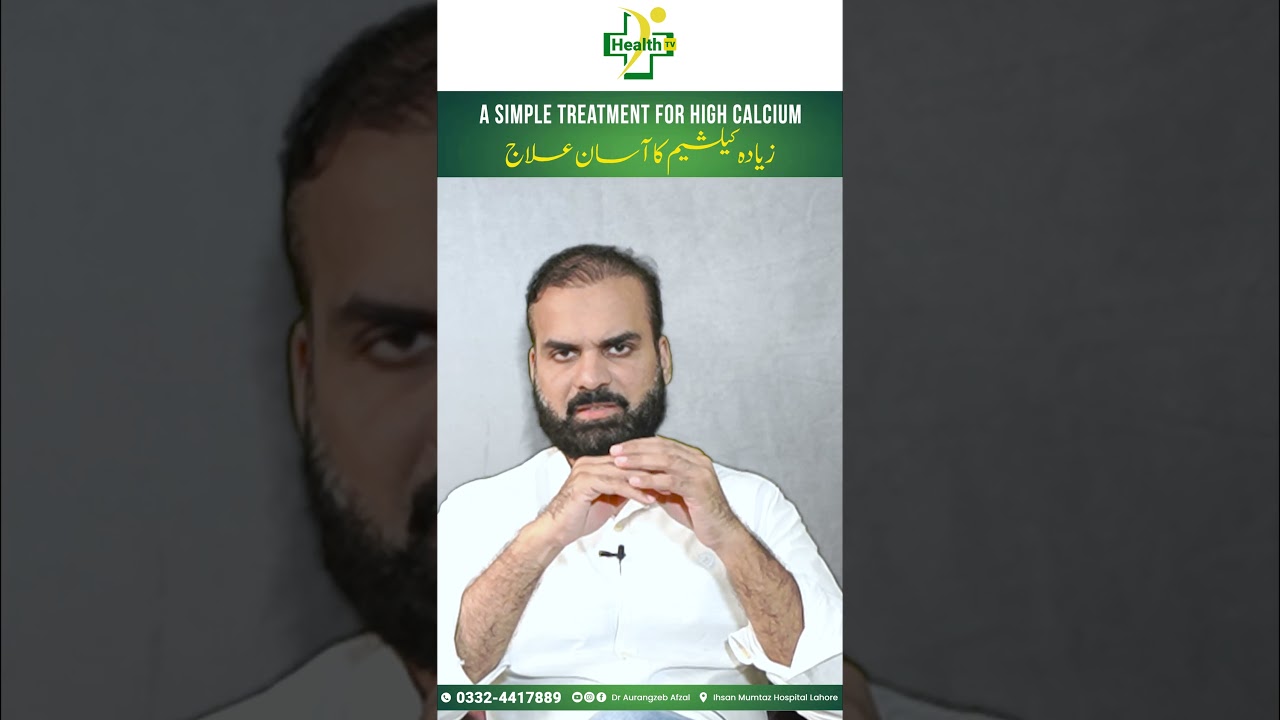 Calcium Ziada Hone Ka Ilaj | High Calcium Causes & Treatment | Treatment Of High Calcium in Urdu