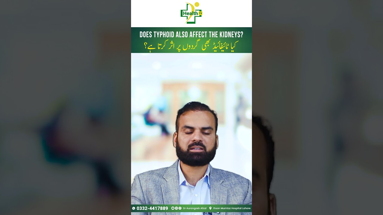 Typhoid Bukhar Ki Wajah Sy Gurdy Ki Kharabi Ka Ilaj | How Can Typhoid Fever Affect Your Kidneys?