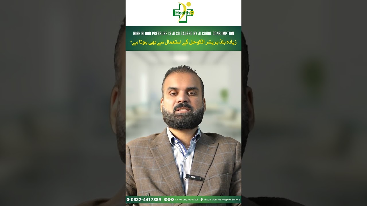 Why Does Alcohol Cause High Blood Pressure? | Alcohol Aur Blood Pressure Ka Taluq