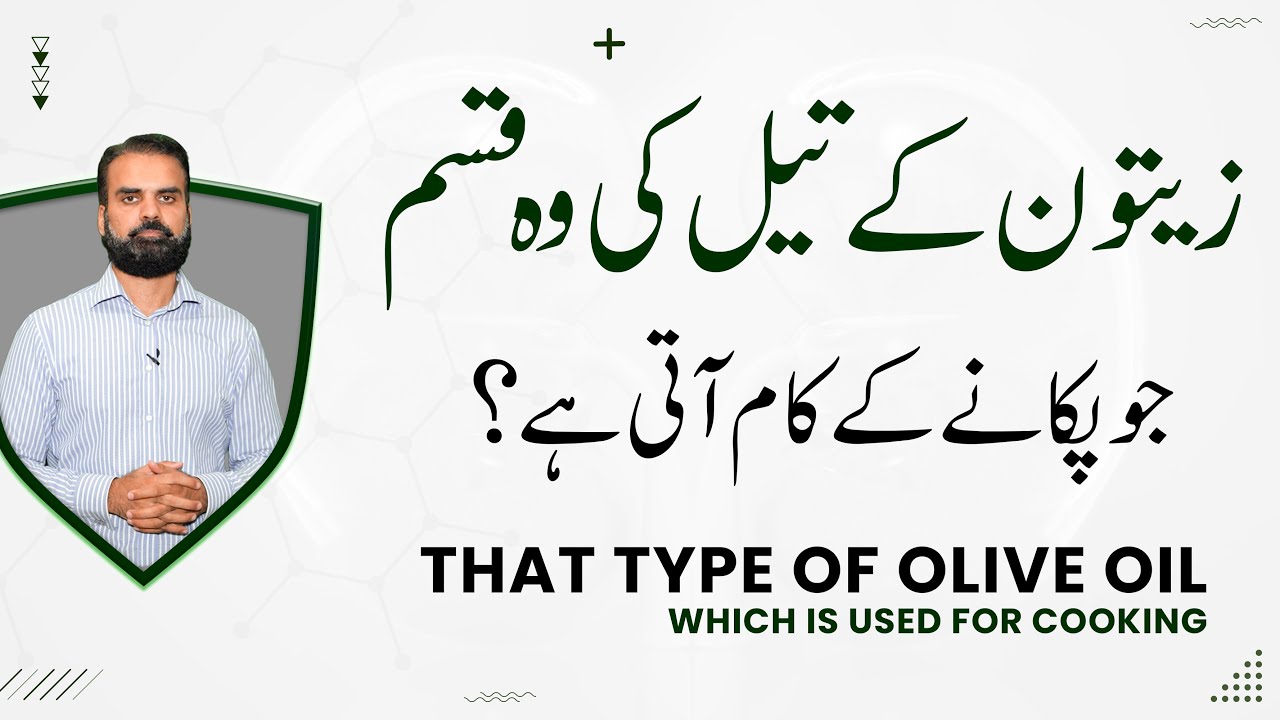 Only Use This Olive Oil For Cooking | Khana Bnane Wala Zaitoon Ka Tail