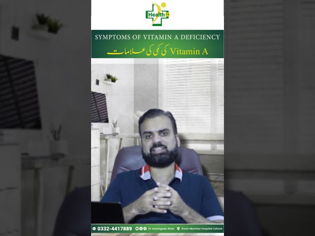 Vitamins A Ki Kami Ki - Alamat Aur Wajohat | Vitamin A Deficiency Causes & Treatment in Urdu
