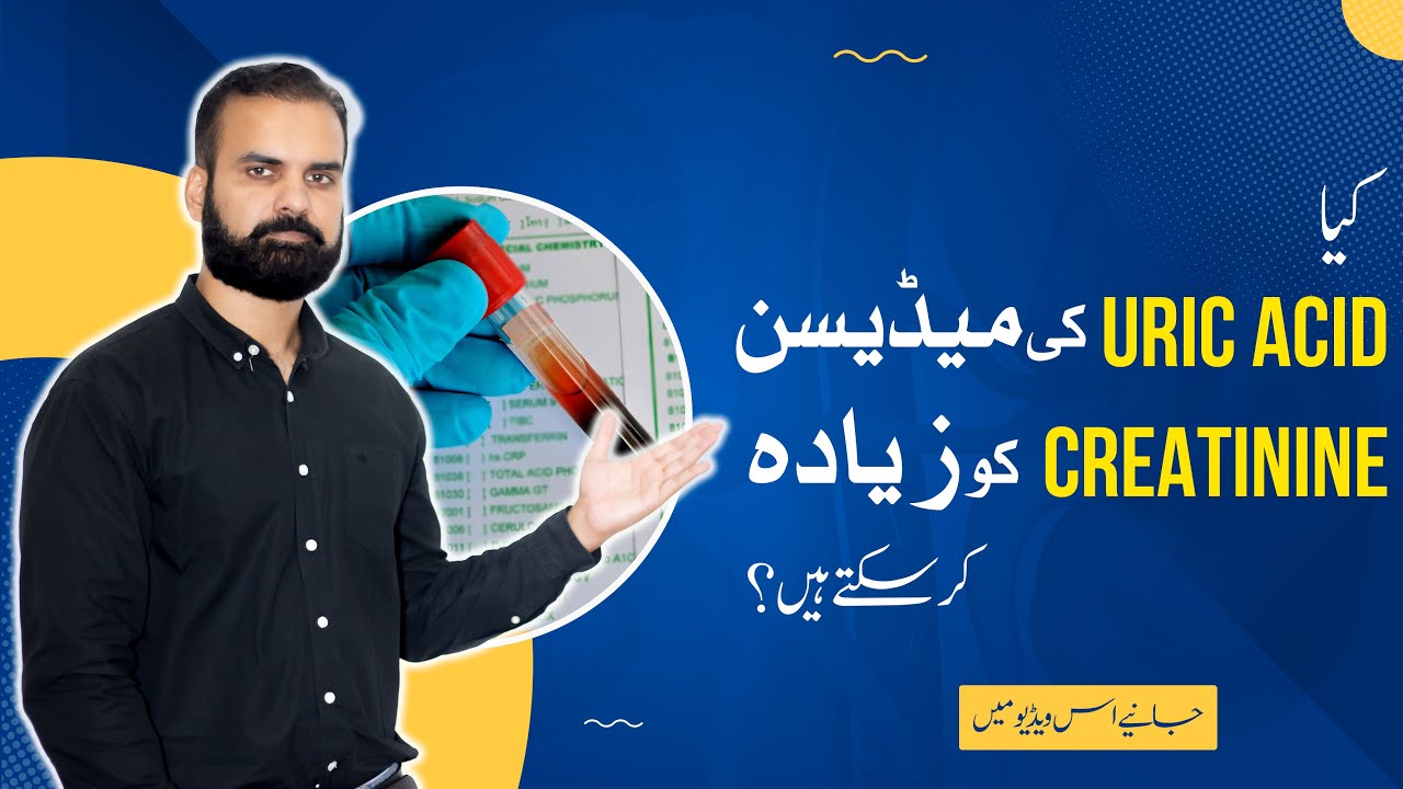 High Creatinine Level Causes in Urdu | Uric Acid With Creatinine | Reduce Creatinine
