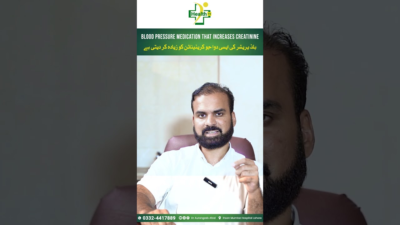 Creatinine Zaida Hone Ka Ilaj | Blood Pressure Ki Dawai Ki Wajah Sy Creatinine Ka Zaida Hone